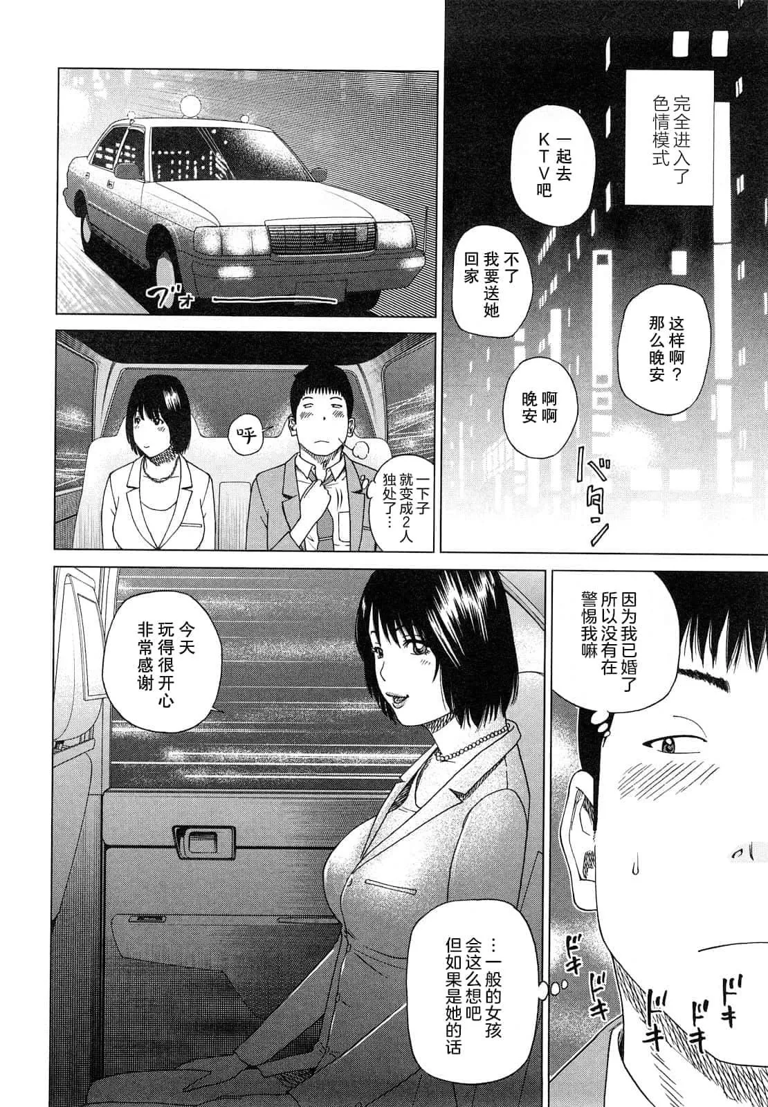[黒木秀彦]若妻＆女子校生コレクション[中国翻訳][无修正][DL版]-[黒木秀彦]若妻＆女子校生コレクション[中国翻訳][无修正][DL版] - 图片 33
