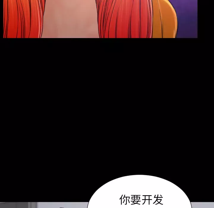 S商店的她-第24话 - 图片 42
