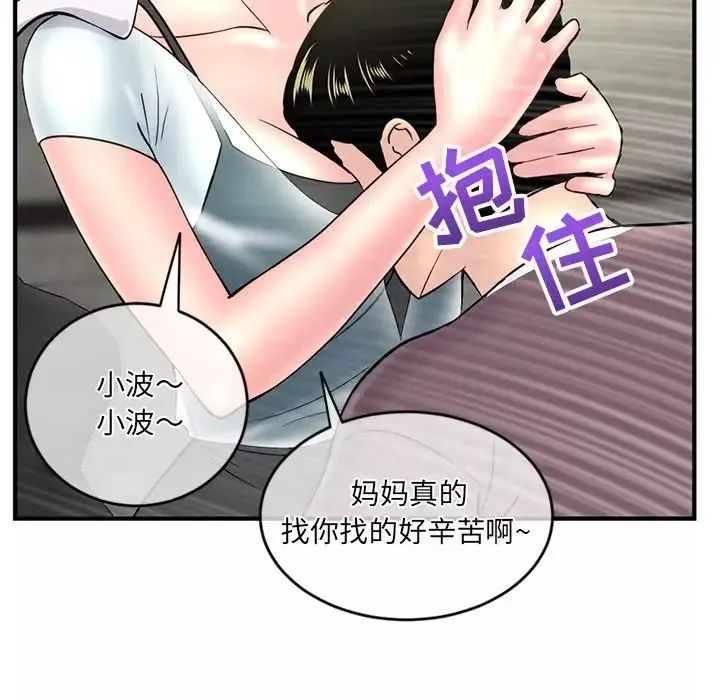 深夜网吧-第9话 - 图片 166