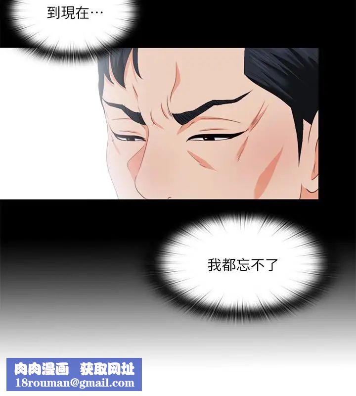 爱徒第10话-老师该不会对着我坐过的椅子…