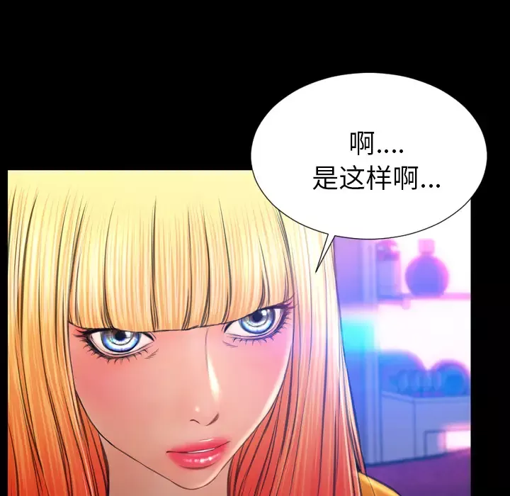 S商店的她-第24话 - 图片 41