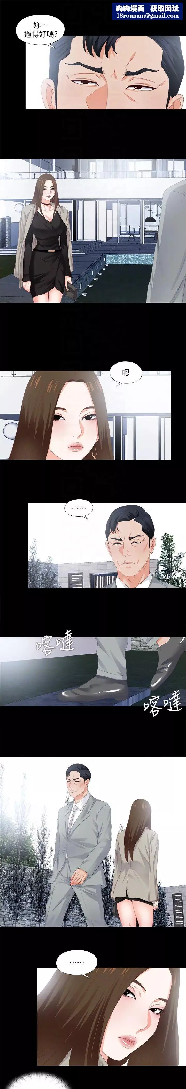 爱徒-第10话-老师该不会对着我坐过的椅子… - 图片 15