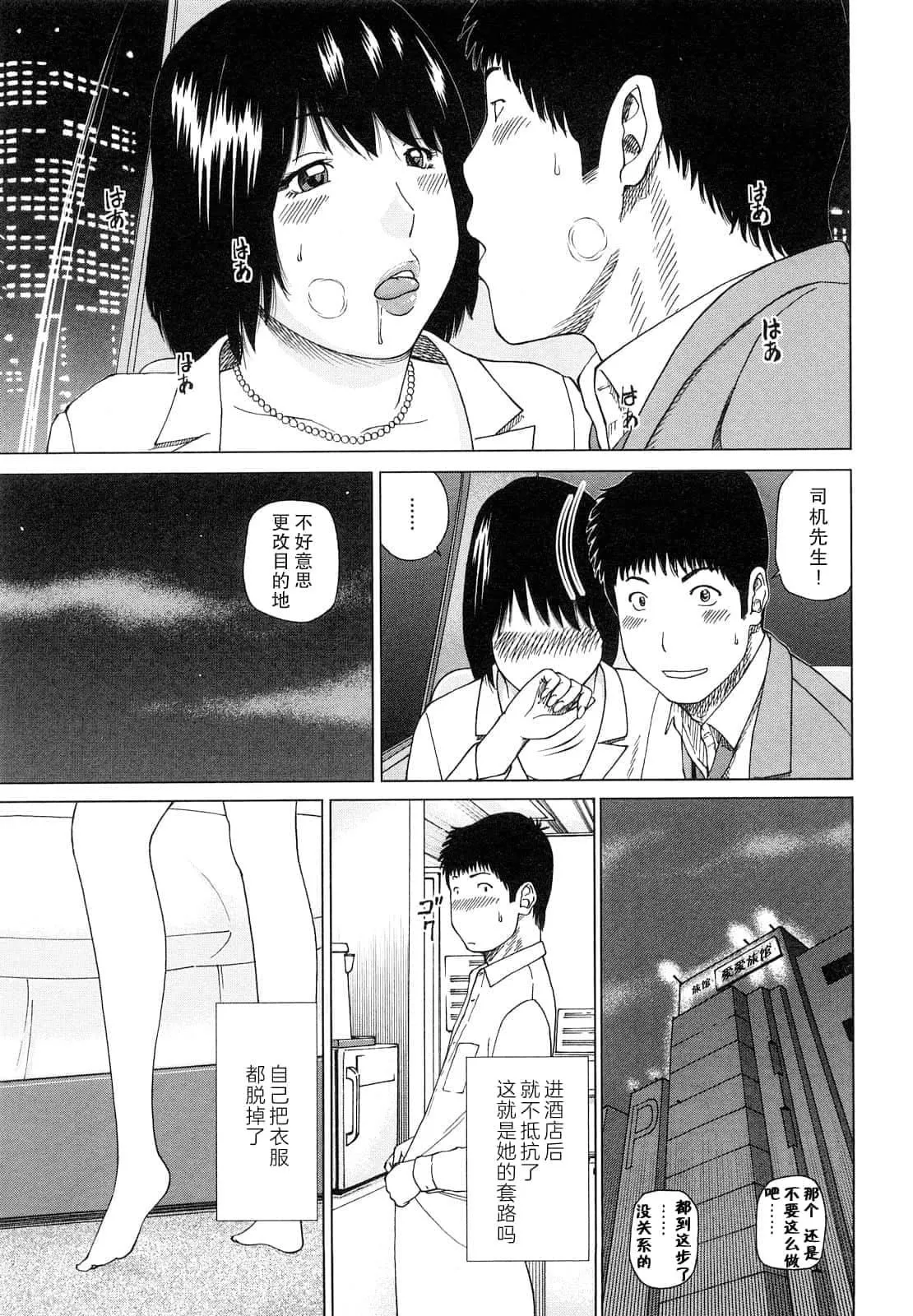 [黒木秀彦]若妻＆女子校生コレクション[中国翻訳][无修正][DL版]-[黒木秀彦]若妻＆女子校生コレクション[中国翻訳][无修正][DL版] - 图片 36