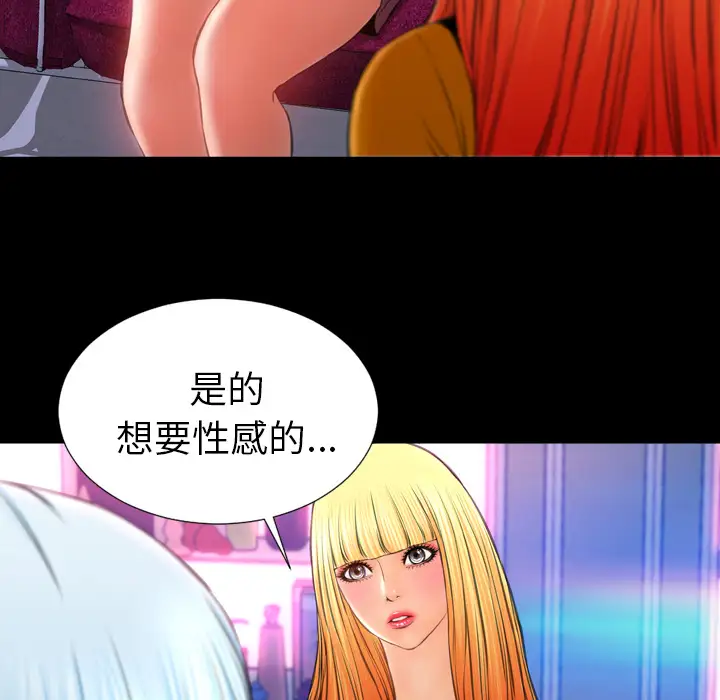 S商店的她第24话