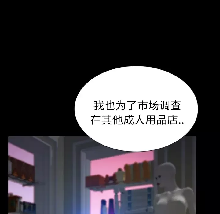 S商店的她-第24话 - 图片 46
