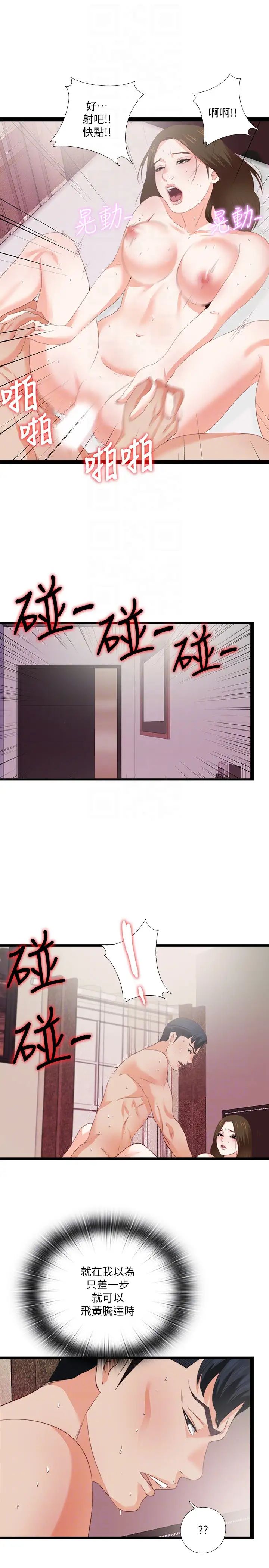 爱徒第10话-老师该不会对着我坐过的椅子…