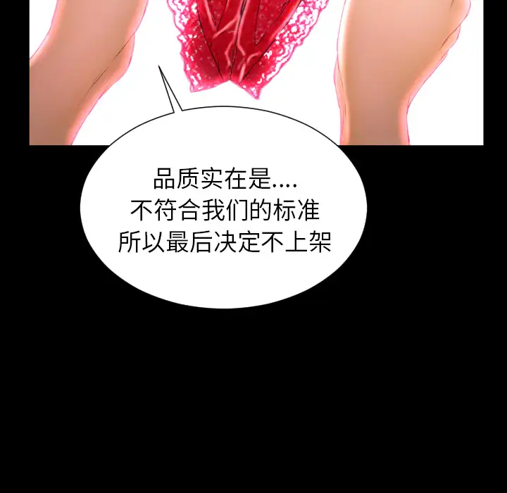 S商店的她第24话