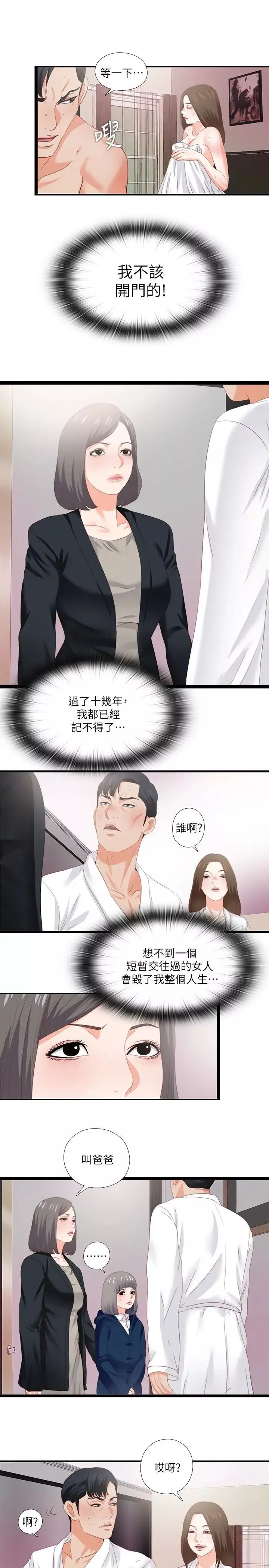 愛徒第10話-老師該不會對著我坐過的椅子…