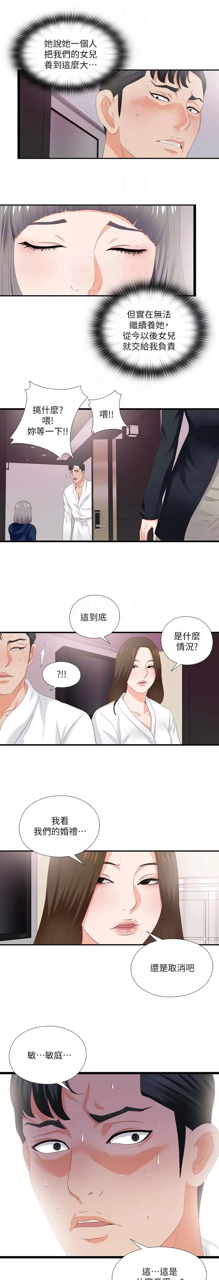 愛徒第10話-老師該不會對著我坐過的椅子…