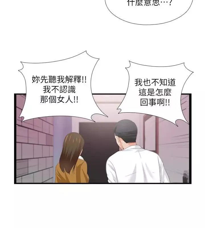 愛徒第10話-老師該不會對著我坐過的椅子…