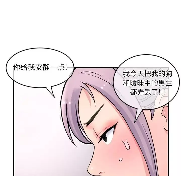 深夜网吧-第9话 - 图片 184