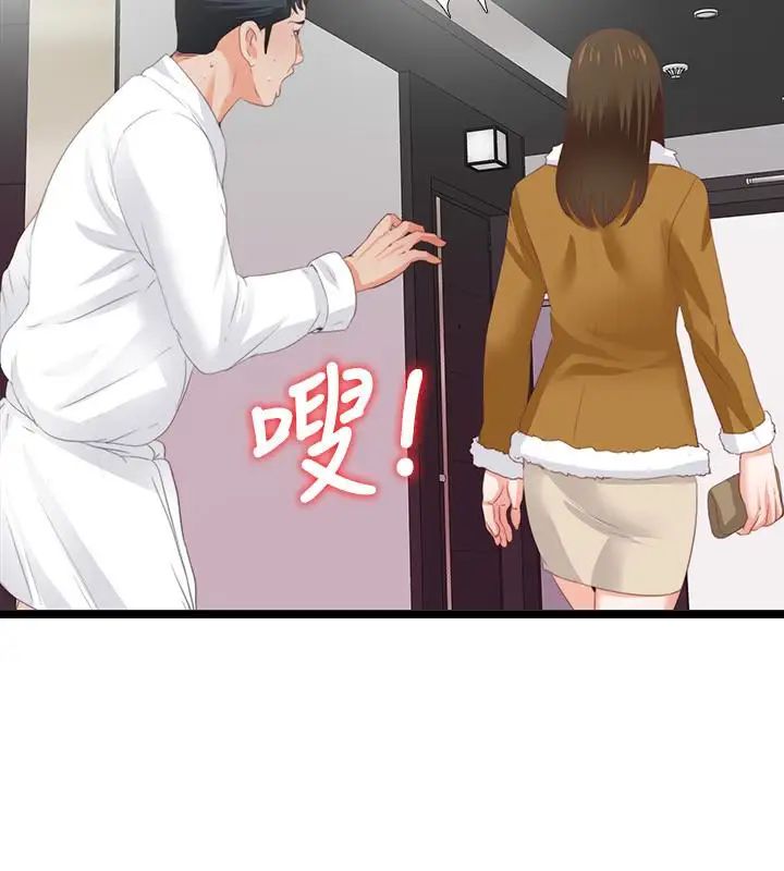 爱徒第10话-老师该不会对着我坐过的椅子…