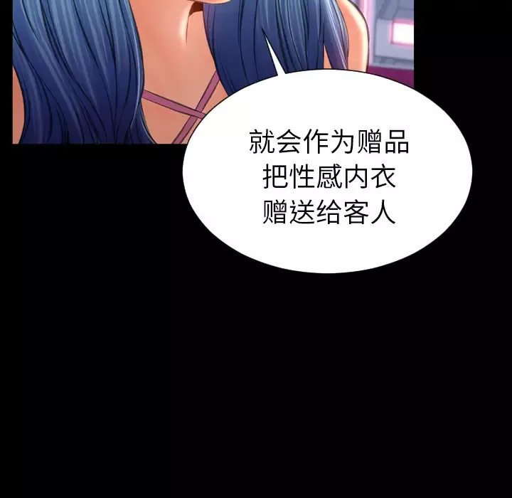 S商店的她第24话