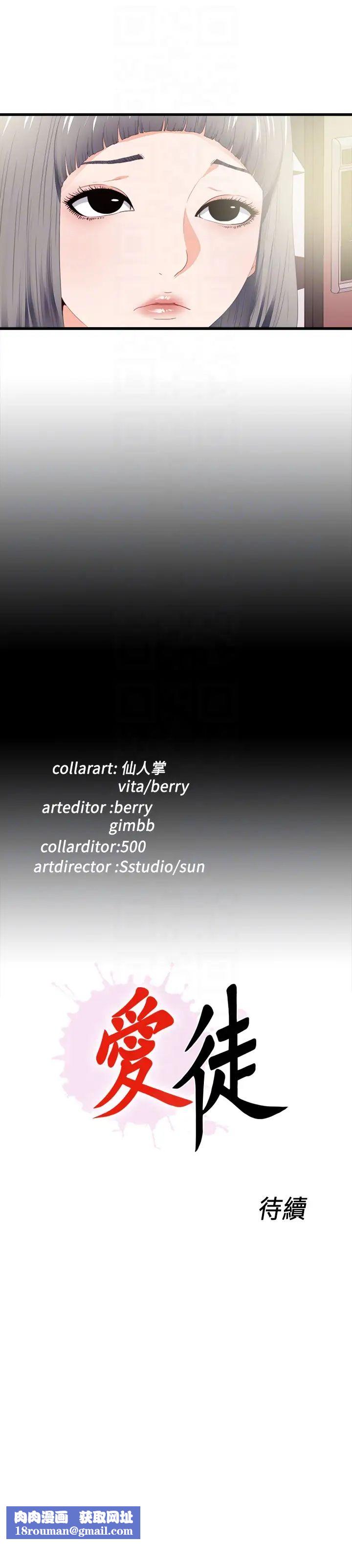 爱徒第10话-老师该不会对着我坐过的椅子…