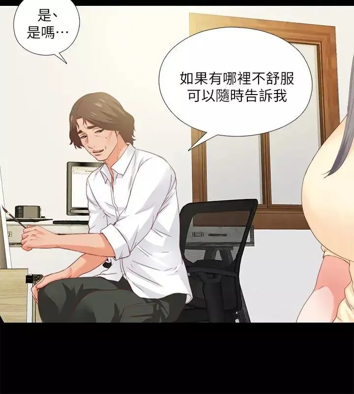爱徒-第11话-恩洁的雪白嫩肉 - 图片 2