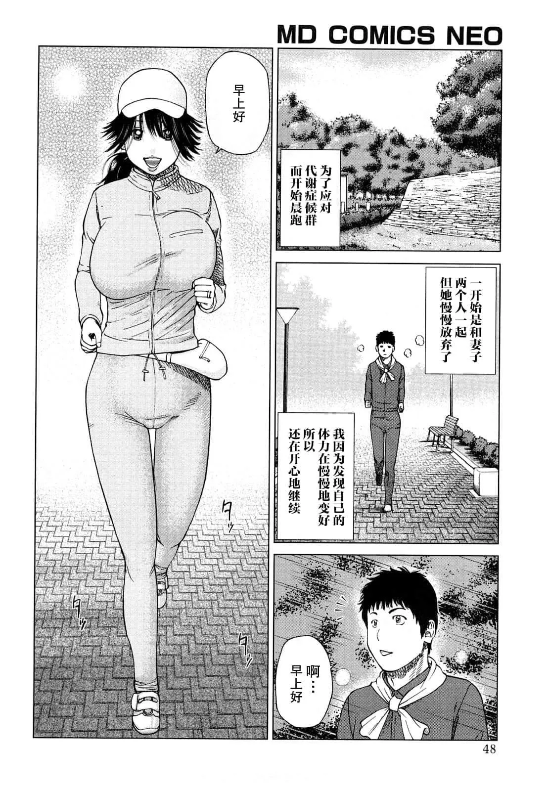 [黒木秀彦]若妻＆女子校生コレクション[中国翻訳][无修正][DL版]-[黒木秀彦]若妻＆女子校生コレクション[中国翻訳][无修正][DL版] - 图片 49