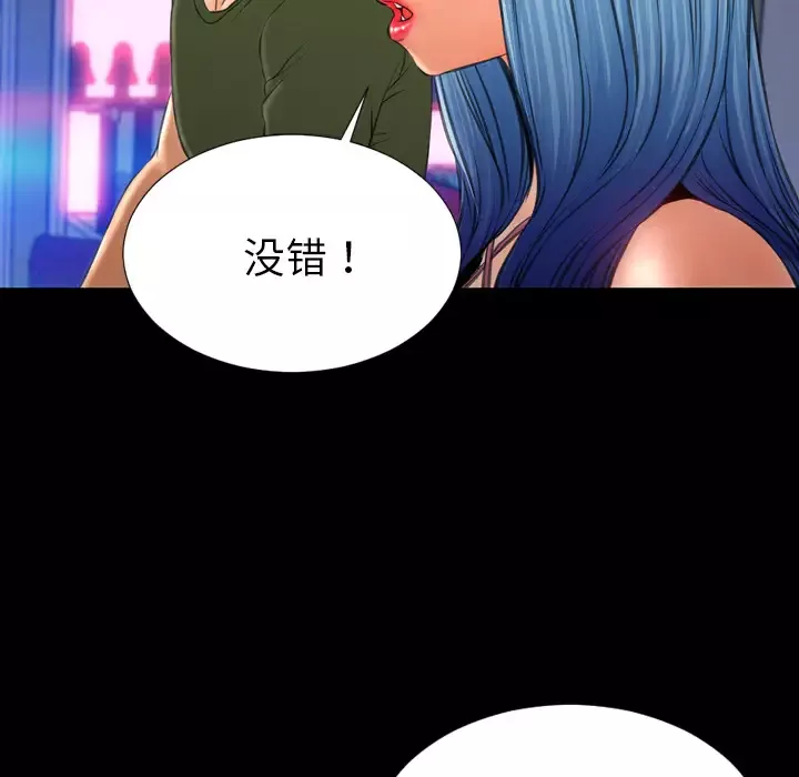 S商店的她-第24话 - 图片 58
