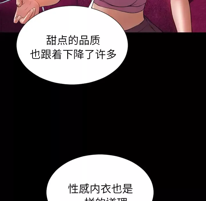 S商店的她-第24话 - 图片 60