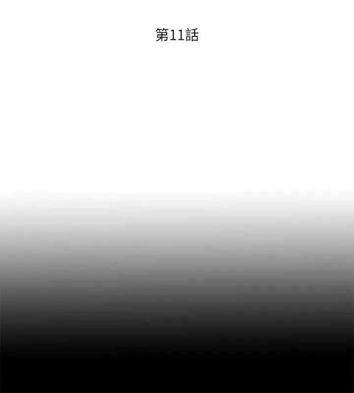 爱徒-第11话-恩洁的雪白嫩肉 - 图片 6