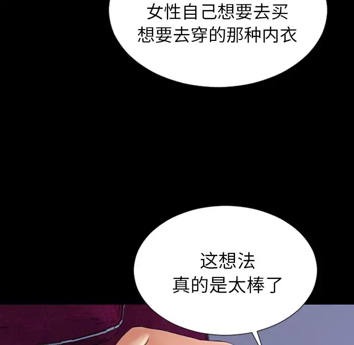 S商店的她-第24话 - 图片 64