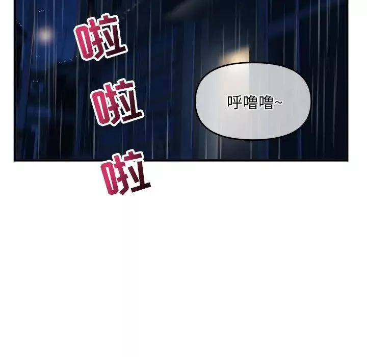 深夜網吧第9話
