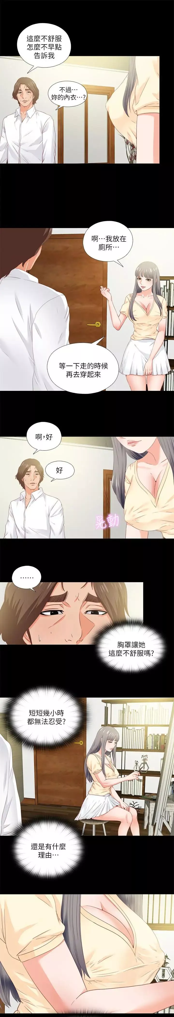 爱徒-第11话-恩洁的雪白嫩肉 - 图片 9