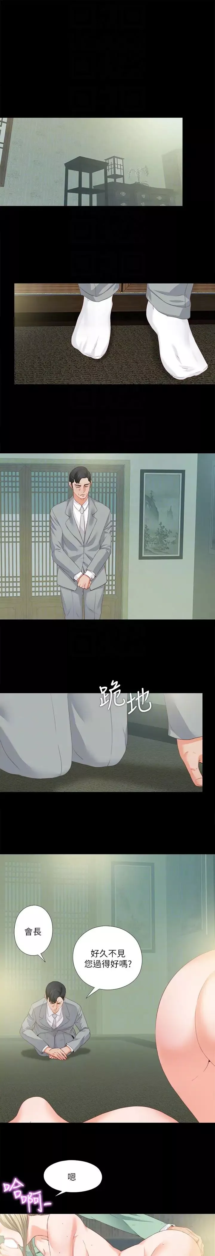 爱徒-第11话-恩洁的雪白嫩肉 - 图片 11