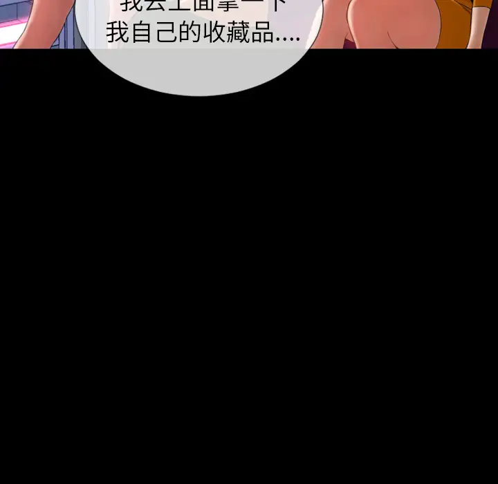 S商店的她第24话