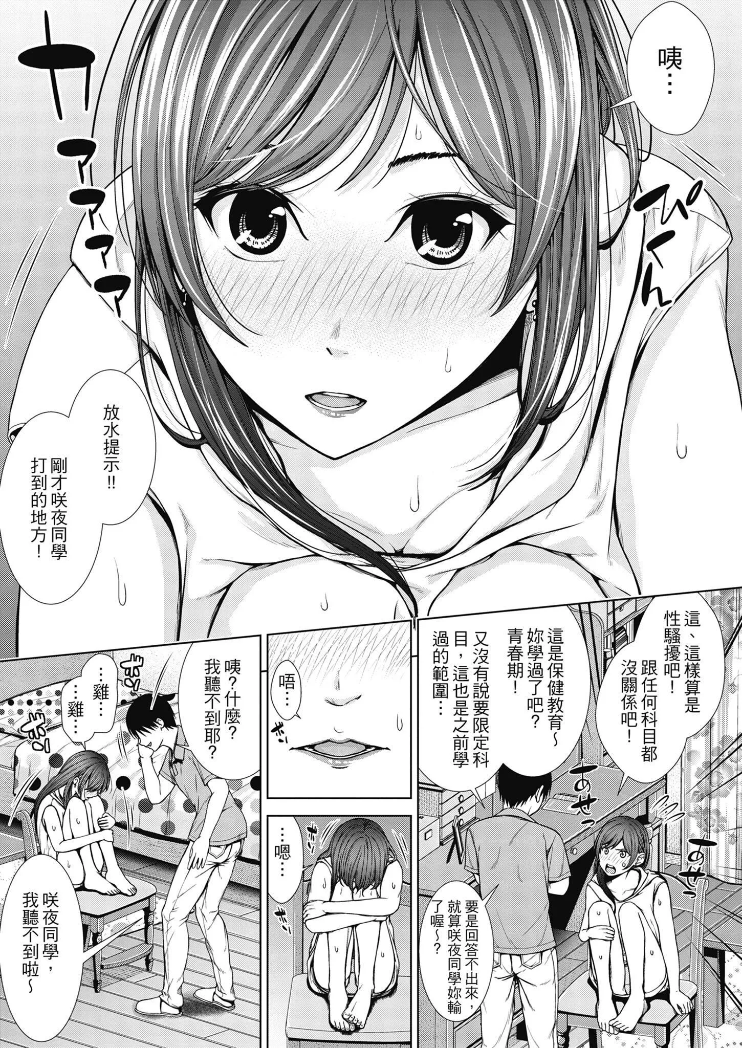 [さわななな]ナマイキだけどHな事に興味津々な年下[中國翻訳][さわななな]ナマイキだけどHな事に興味津々な年下[中國翻訳]