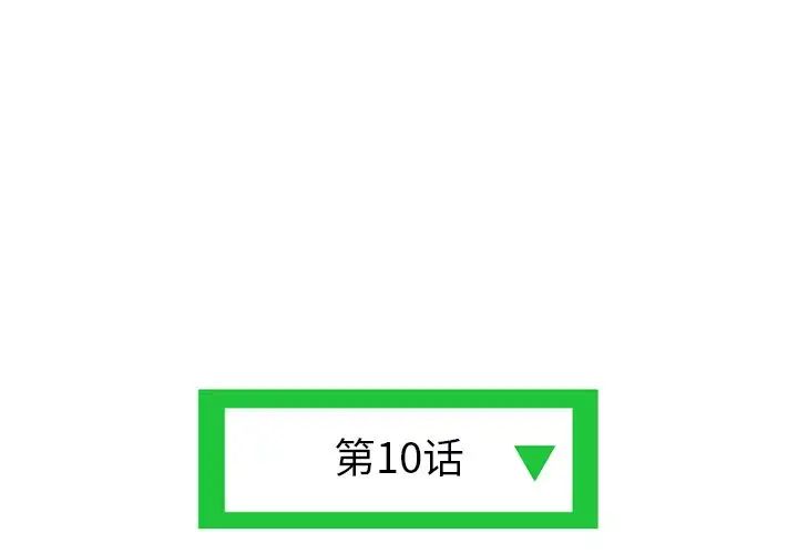 深夜网吧第10话