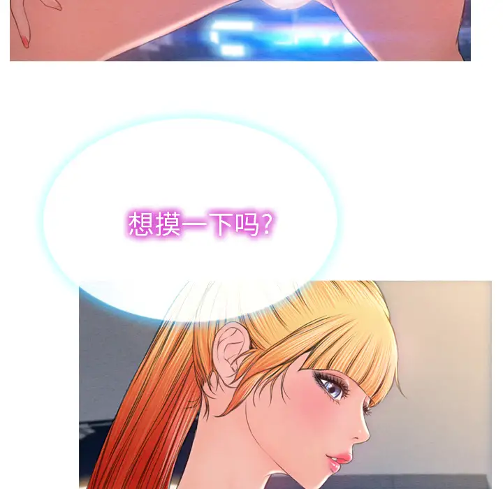 S商店的她第24话