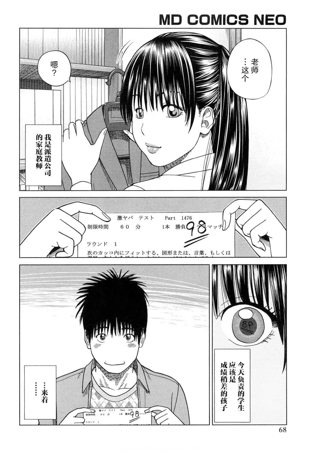 [黒木秀彦]若妻＆女子校生コレクション[中国翻訳][无修正][DL版]-[黒木秀彦]若妻＆女子校生コレクション[中国翻訳][无修正][DL版] - 图片 69