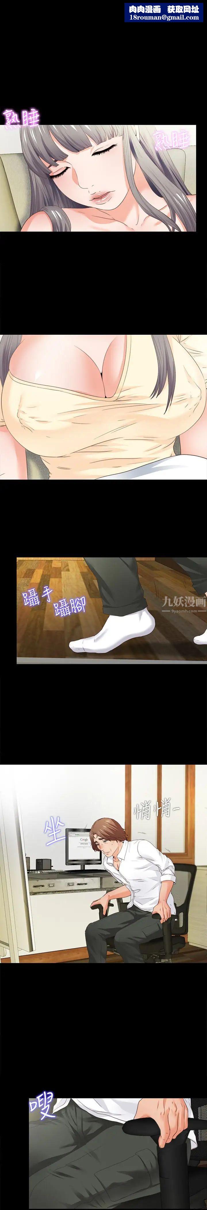 愛徒第12話-好奇恩潔的每一處…