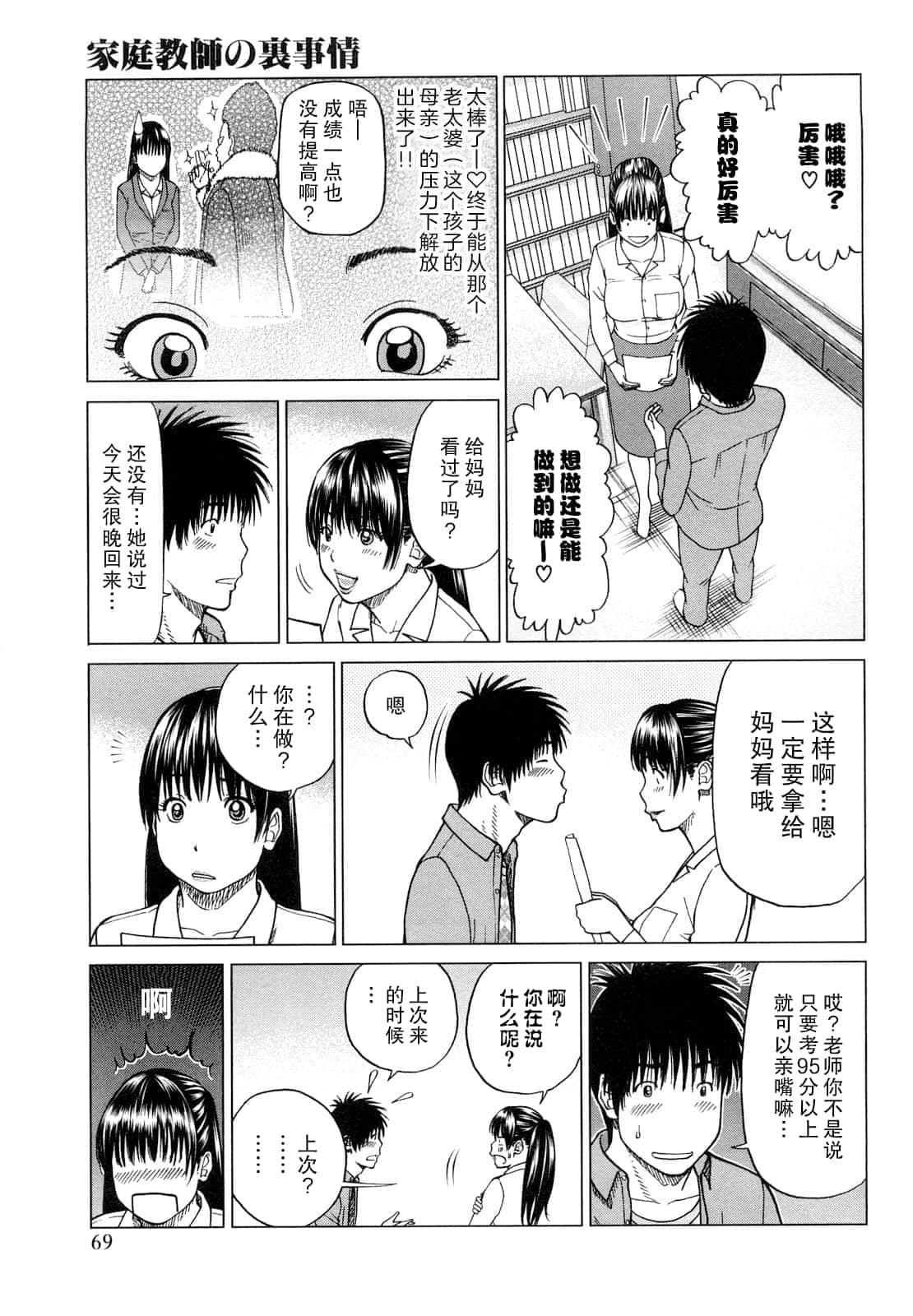 [黒木秀彥]若妻＆女子校生コレクション[中國翻訳][無修正][DL版][黒木秀彥]若妻＆女子校生コレクション[中國翻訳][無修正][DL版]