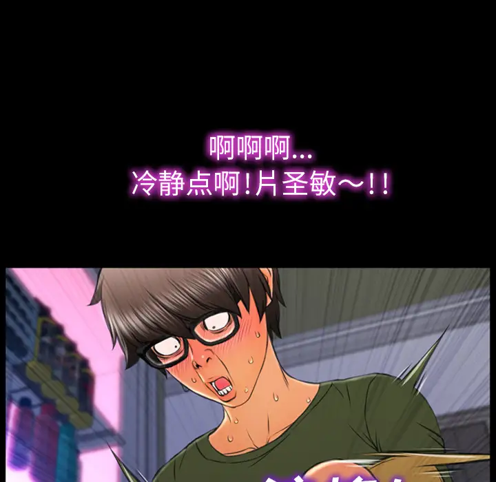 S商店的她第24话