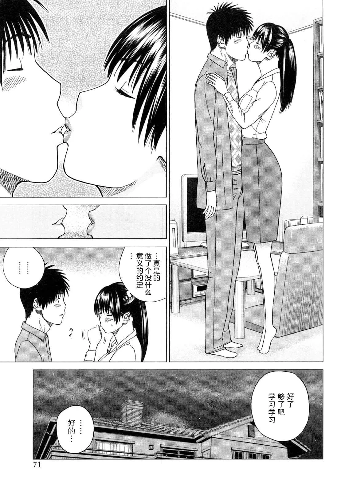 [黒木秀彦]若妻＆女子校生コレクション[中国翻訳][无修正][DL版]-[黒木秀彦]若妻＆女子校生コレクション[中国翻訳][无修正][DL版] - 图片 72