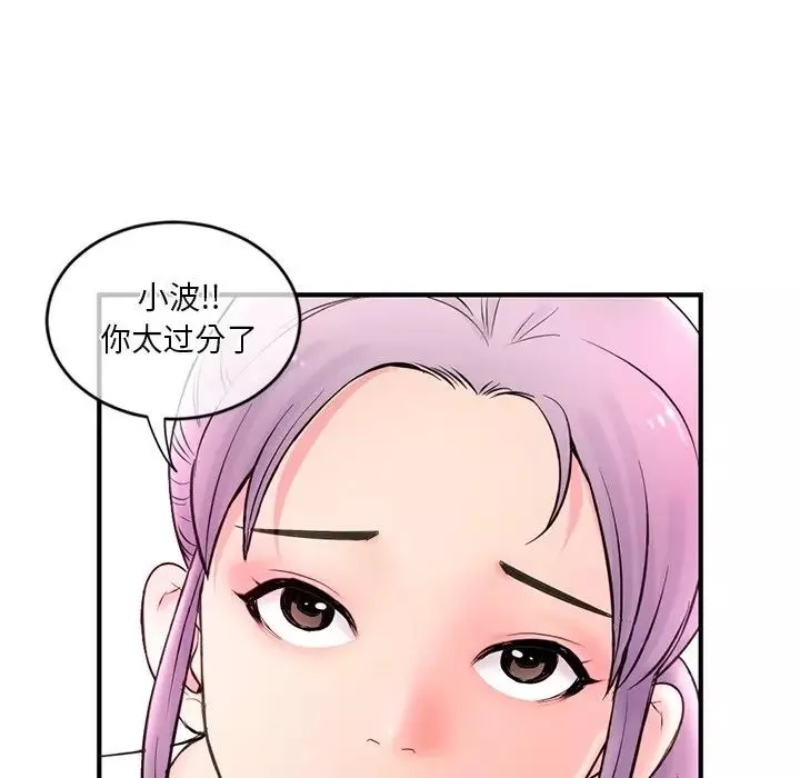 深夜网吧-第10话 - 图片 22