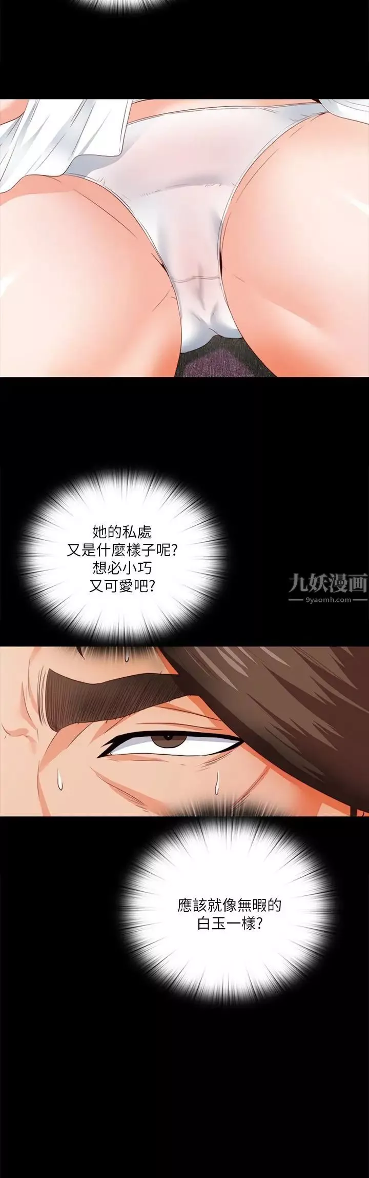 愛徒第12話-好奇恩潔的每一處…