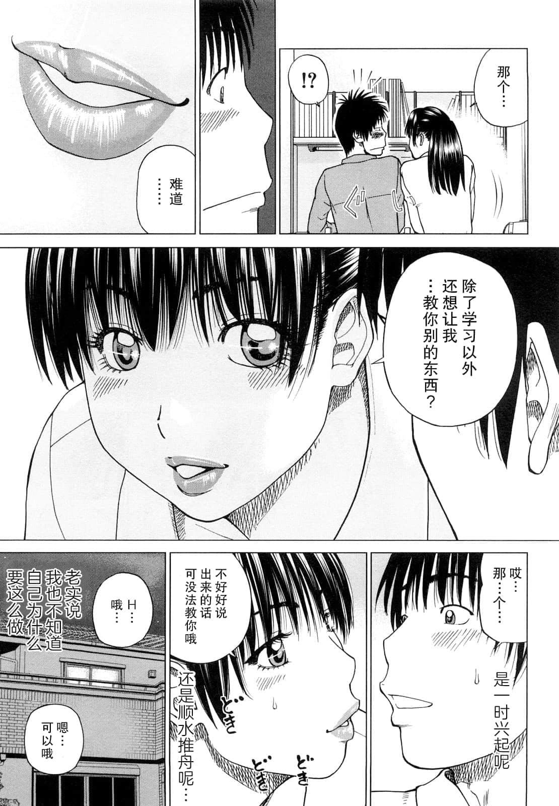 [黒木秀彦]若妻＆女子校生コレクション[中国翻訳][无修正][DL版][黒木秀彦]若妻＆女子校生コレクション[中国翻訳][无修正][DL版]