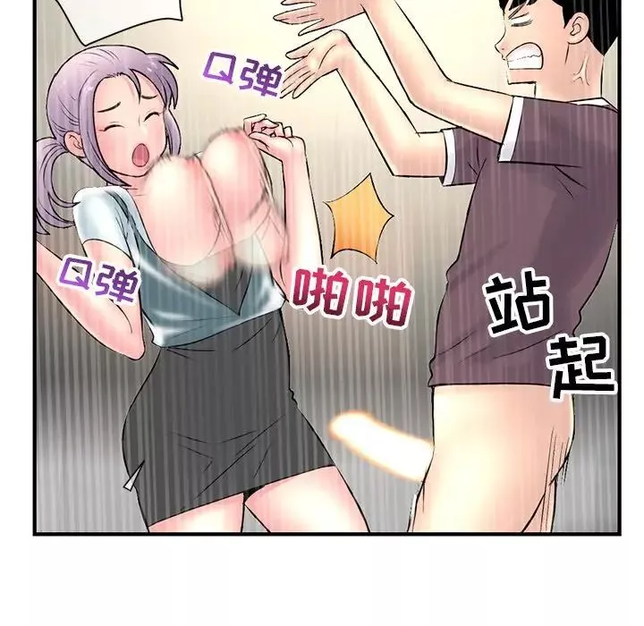 深夜网吧-第10话 - 图片 27