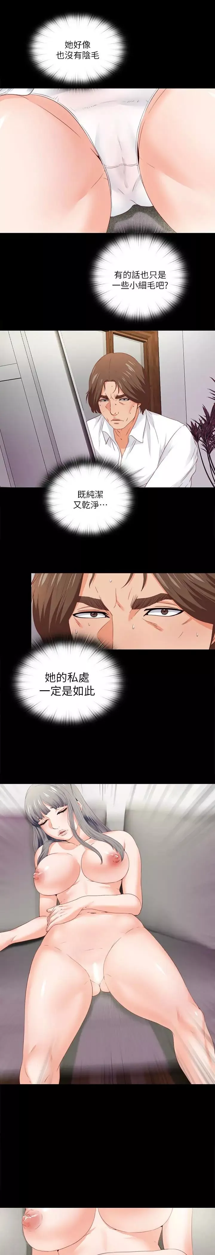愛徒第12話-好奇恩潔的每一處…