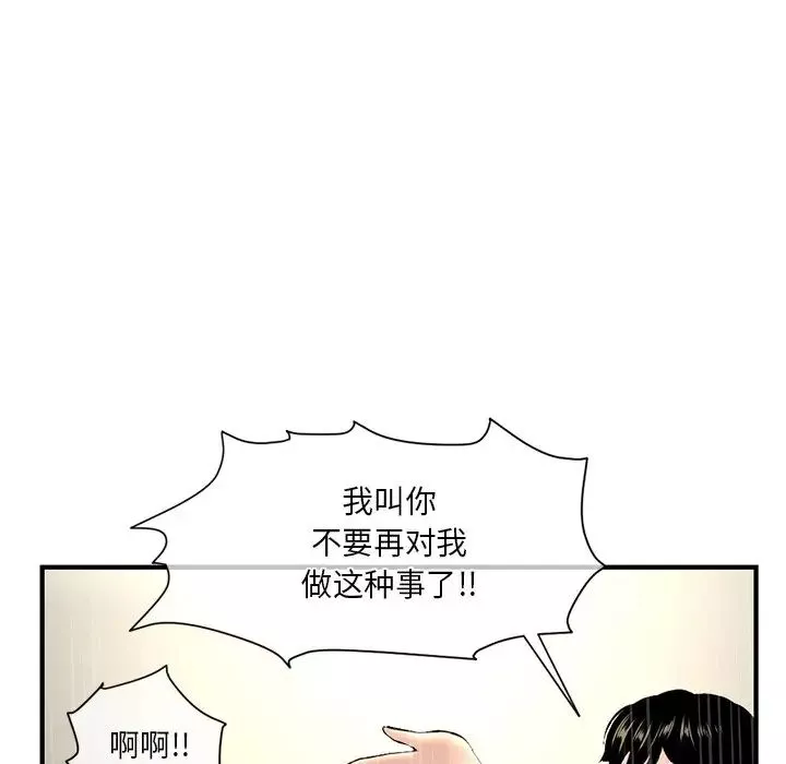 深夜网吧-第10话 - 图片 26