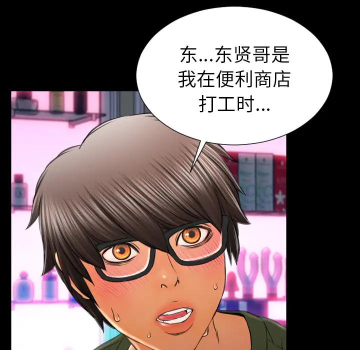 S商店的她第24话