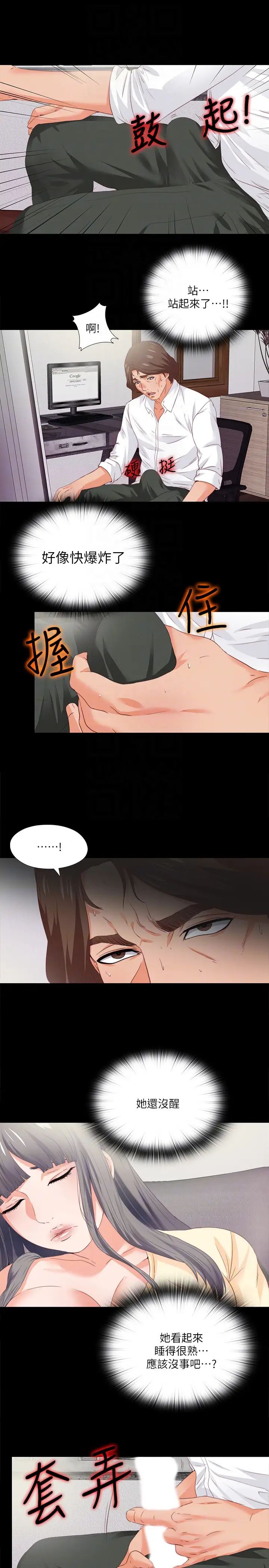 愛徒第12話-好奇恩潔的每一處…