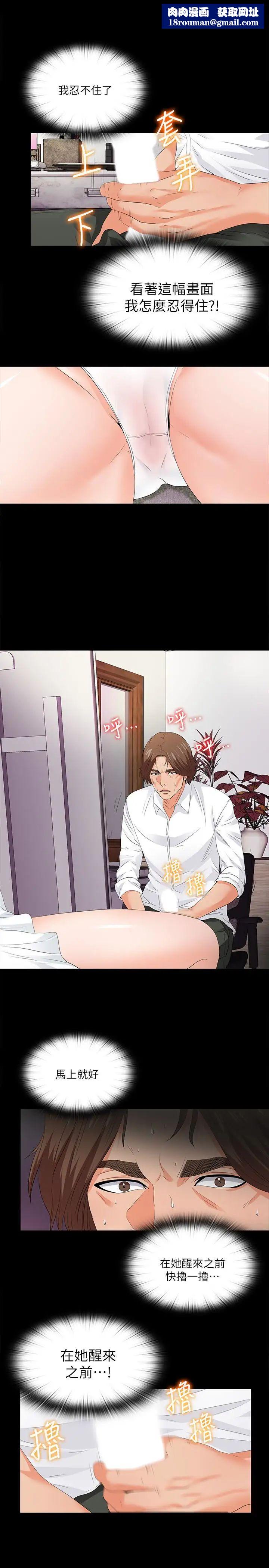 爱徒第12话-好奇恩洁的每一处…