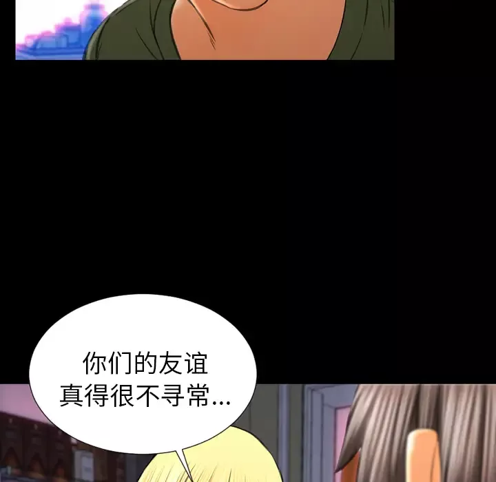 S商店的她第24话