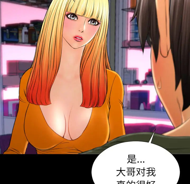 S商店的她第24话