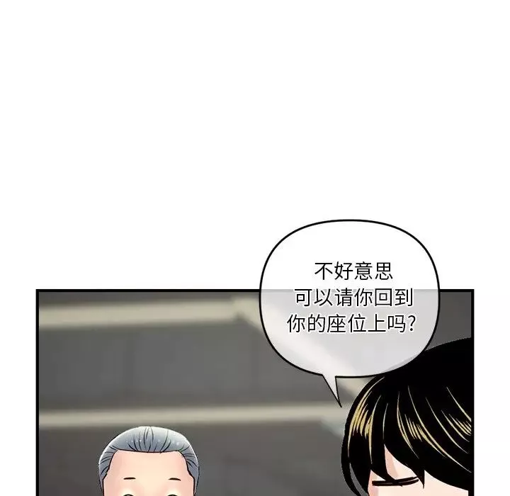 深夜网吧-第10话 - 图片 35