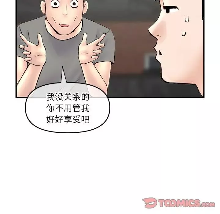 深夜网吧-第10话 - 图片 36