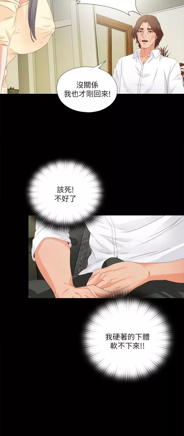 愛徒第12話-好奇恩潔的每一處…